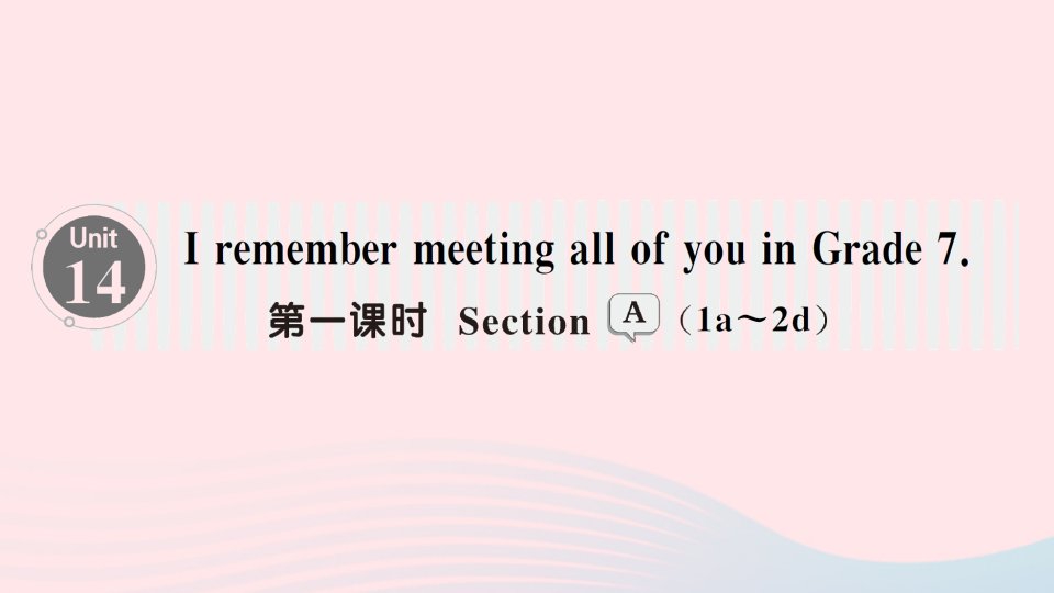 2023九年级英语全册Unit14IremembermeetingallofyouinGrade7第一课时SectionA1a_2d作业课件新版人教新目标版