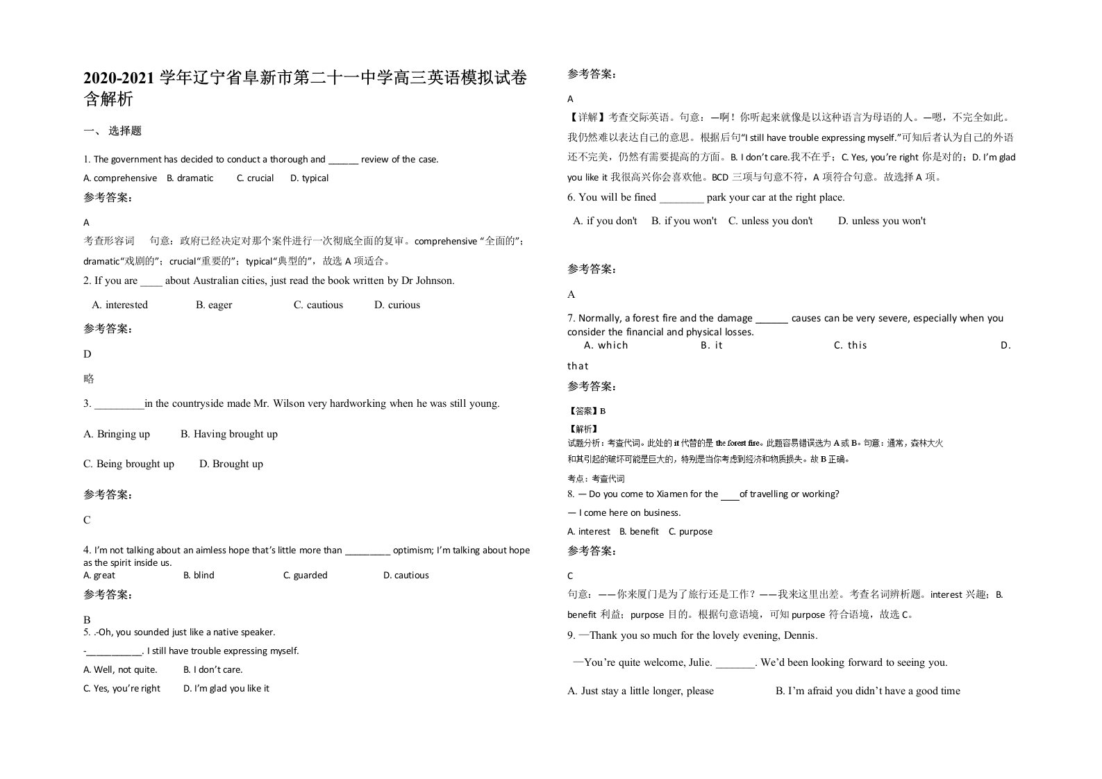 2020-2021学年辽宁省阜新市第二十一中学高三英语模拟试卷含解析