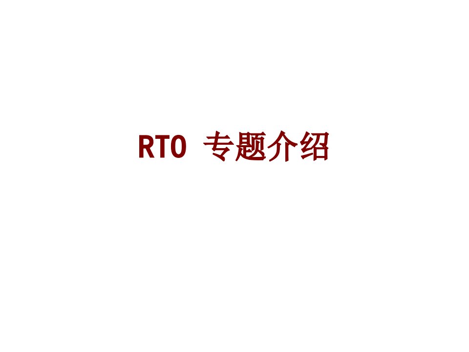 RTO