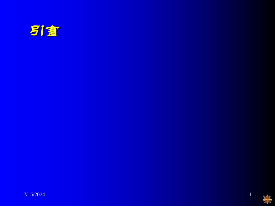 互联网地理信息系统的构造方法