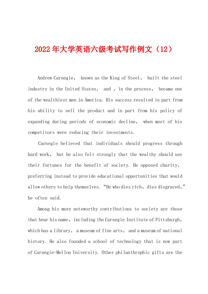 2022年大学英语六级考试写作例文（12）