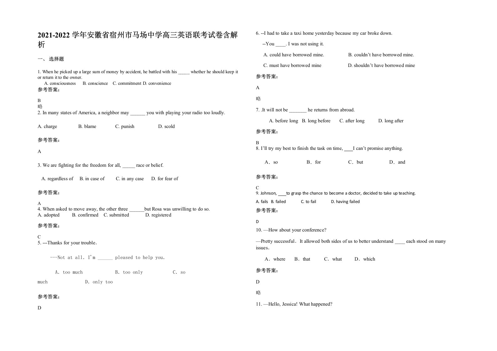 2021-2022学年安徽省宿州市马场中学高三英语联考试卷含解析