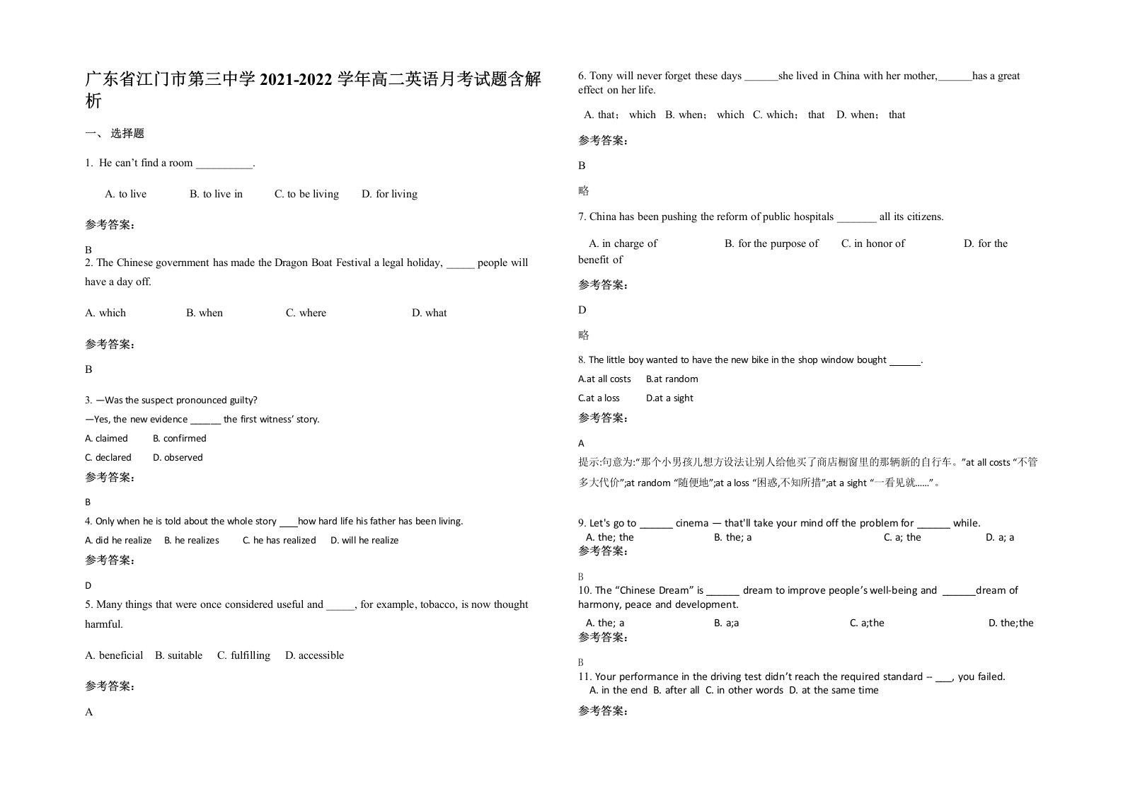 广东省江门市第三中学2021-2022学年高二英语月考试题含解析