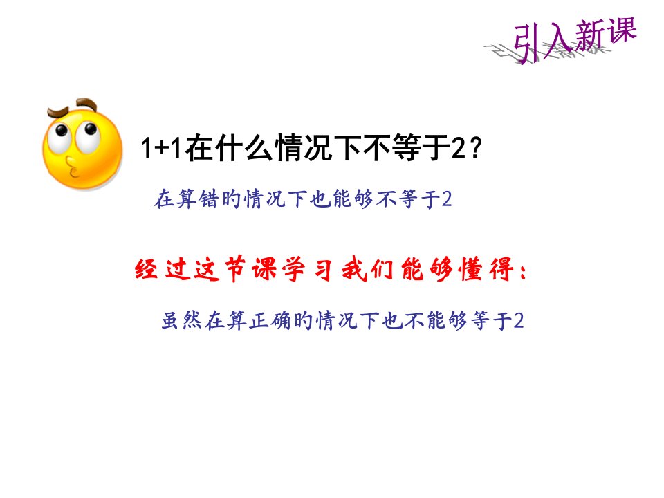 高一物理必修一力的合成课件PPT课件一等奖新名师优质课获奖比赛公开课