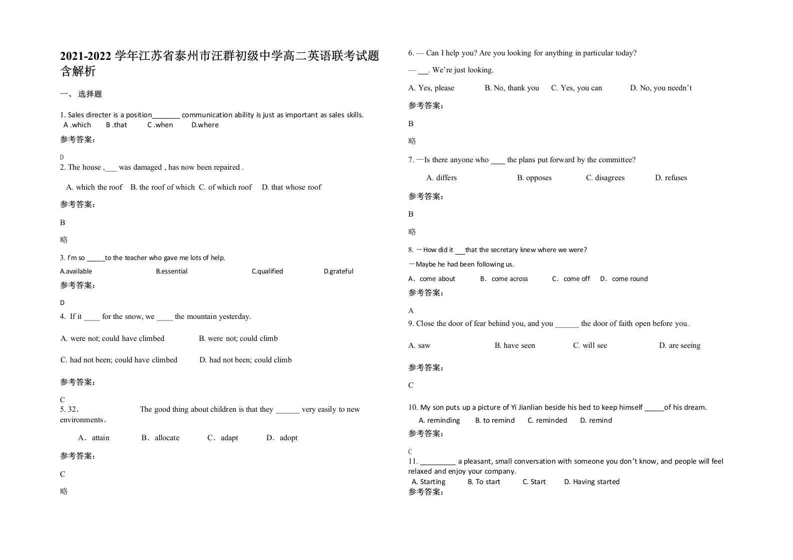 2021-2022学年江苏省泰州市汪群初级中学高二英语联考试题含解析