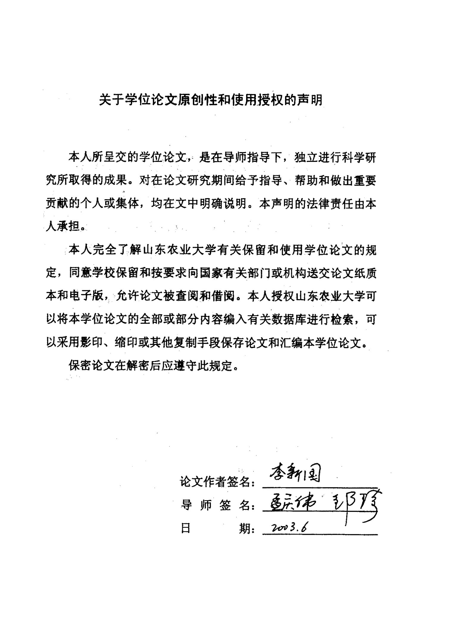 低温弱光条件下喜温植物PSI和PSII的光抑制及其相互关系-植物学专业毕业论文