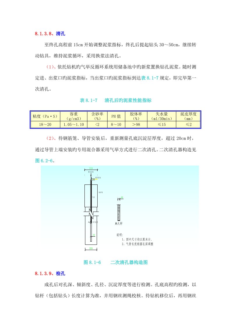 常泰长江大桥施工方案