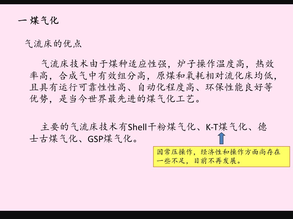 煤制甲醇各段工艺流程