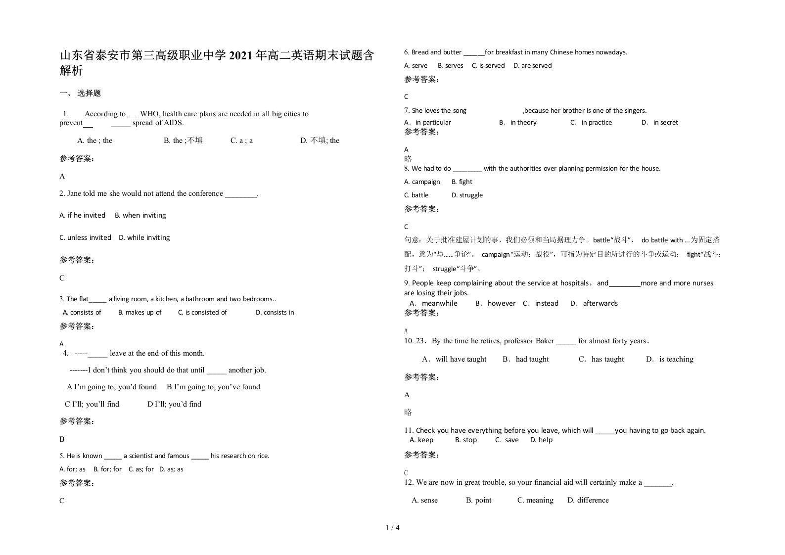 山东省泰安市第三高级职业中学2021年高二英语期末试题含解析