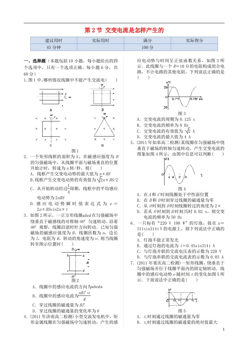 高中物理