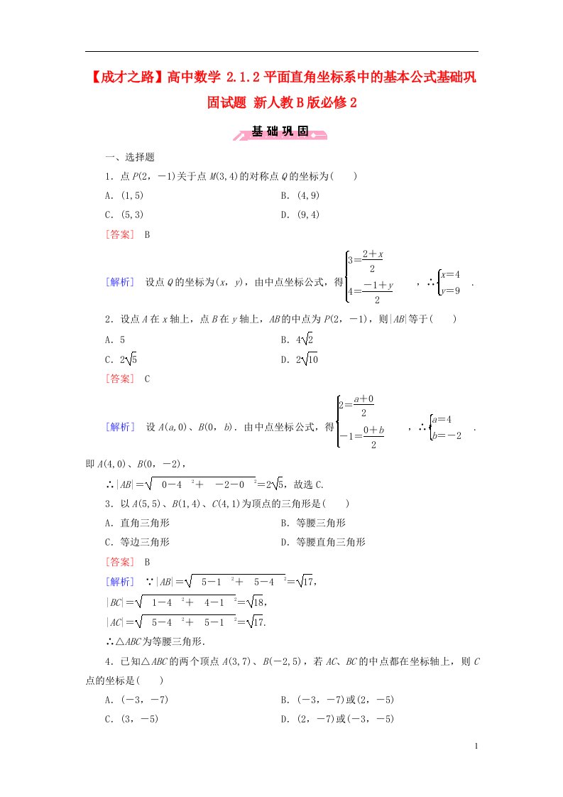 高中数学