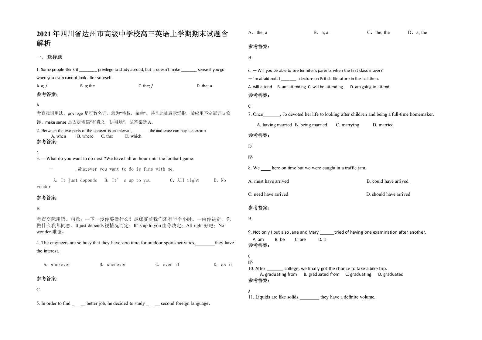 2021年四川省达州市高级中学校高三英语上学期期末试题含解析