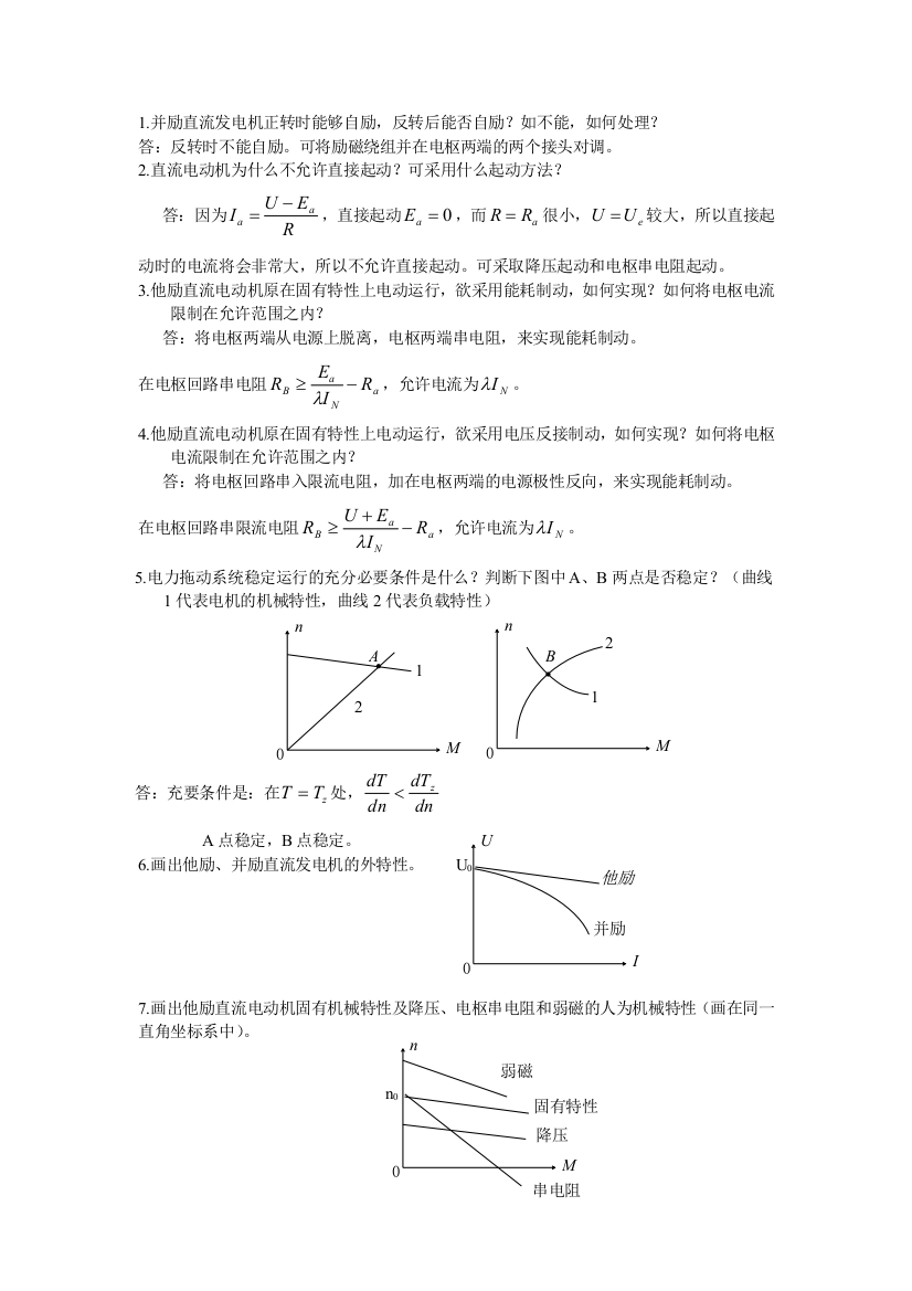 第1和2章练习题