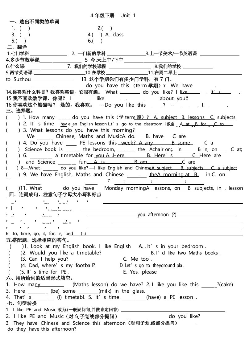 苏教版四年级小学英语下册4BUnit1-8知识点1-8习题