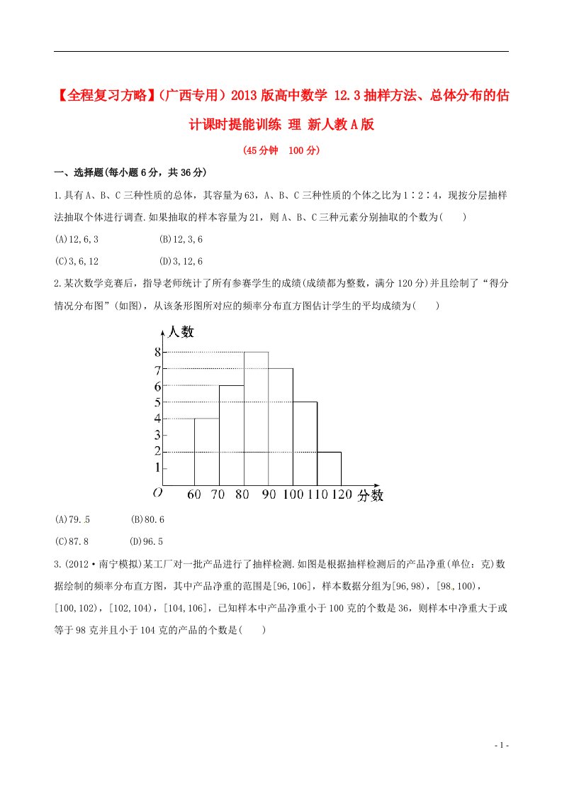 高中数学