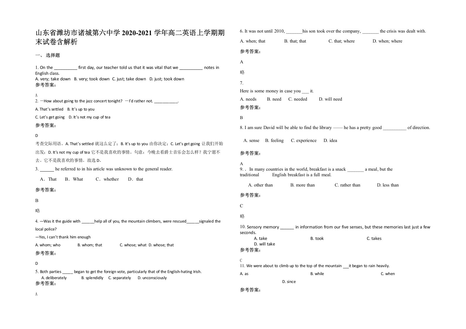 山东省潍坊市诸城第六中学2020-2021学年高二英语上学期期末试卷含解析