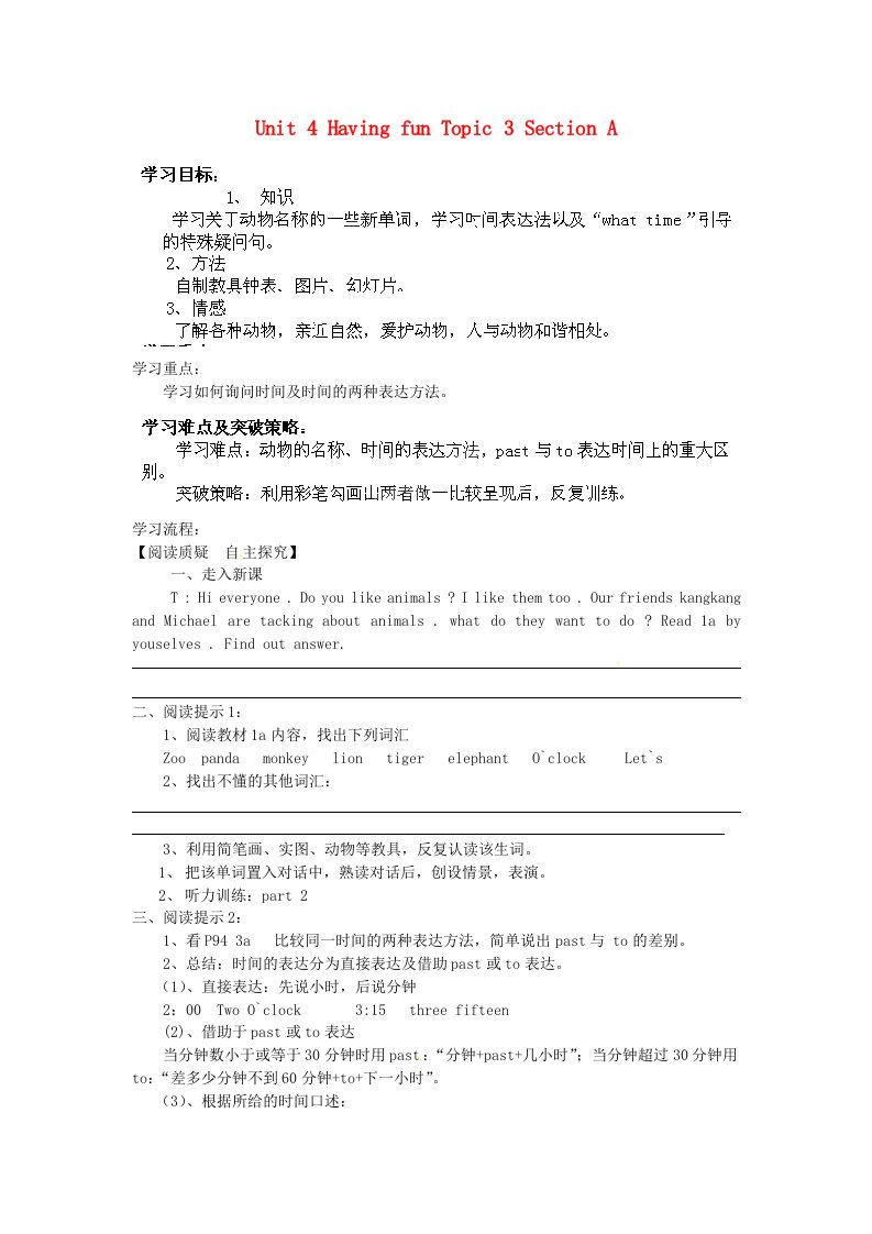 云南省广南县篆角乡初级中学七年级英语上册