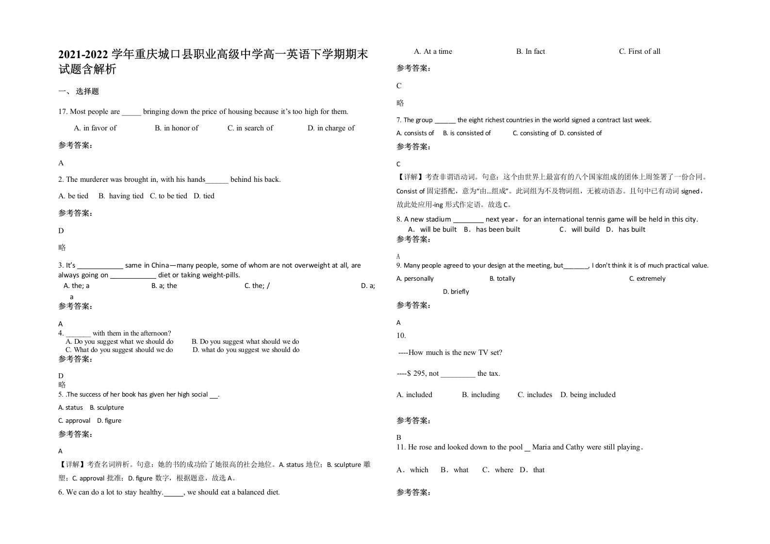 2021-2022学年重庆城口县职业高级中学高一英语下学期期末试题含解析