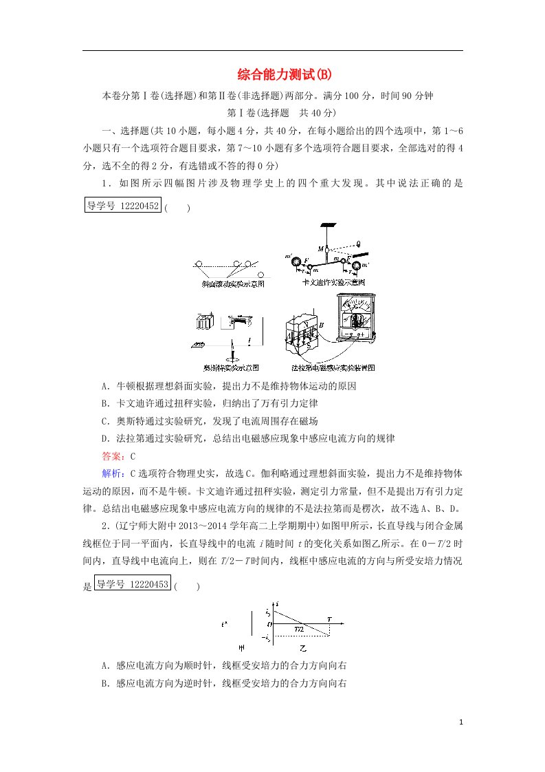 高中物理