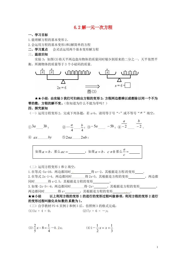 四川省宜宾县双龙镇初级中学校七年级数学下册