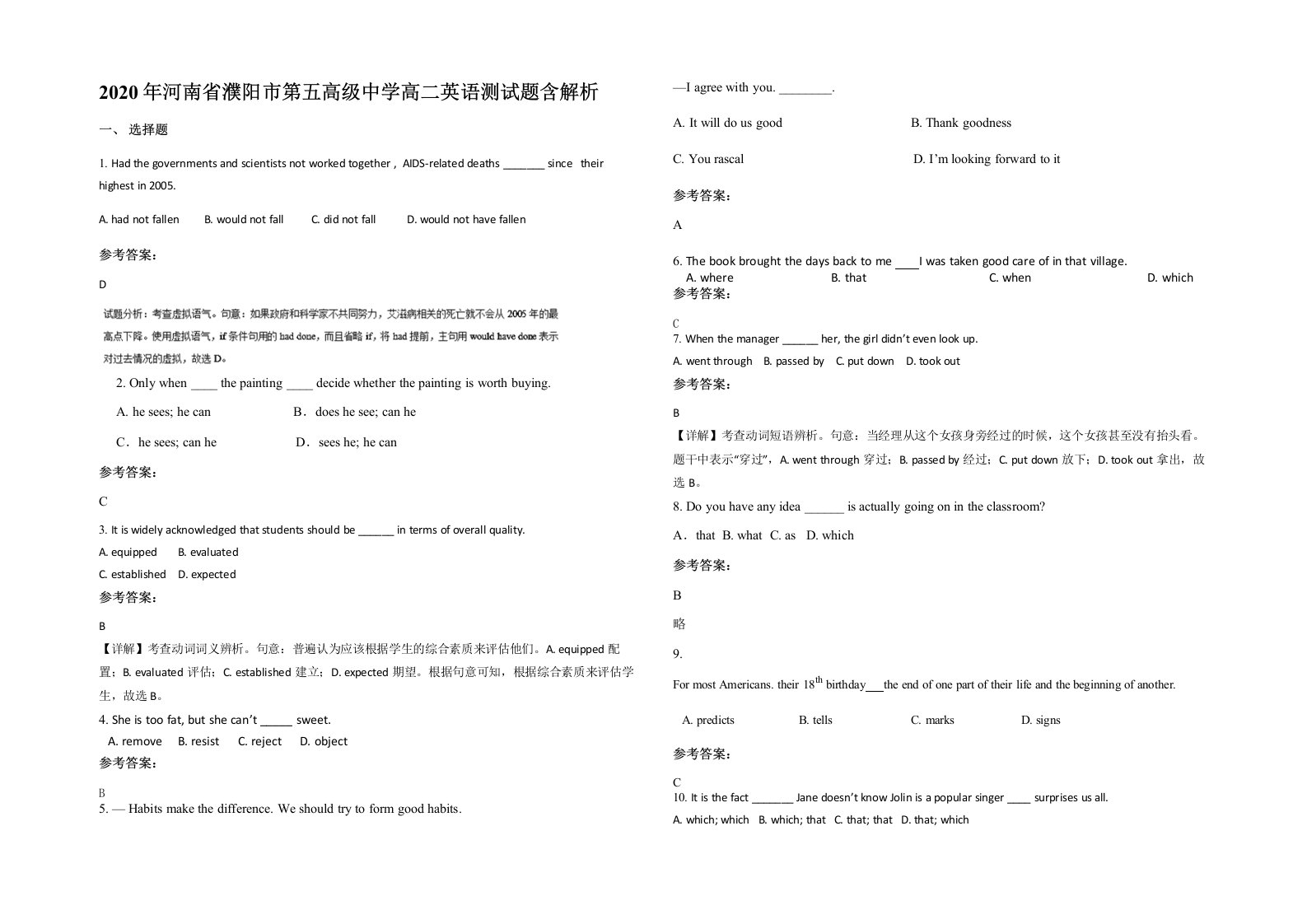 2020年河南省濮阳市第五高级中学高二英语测试题含解析