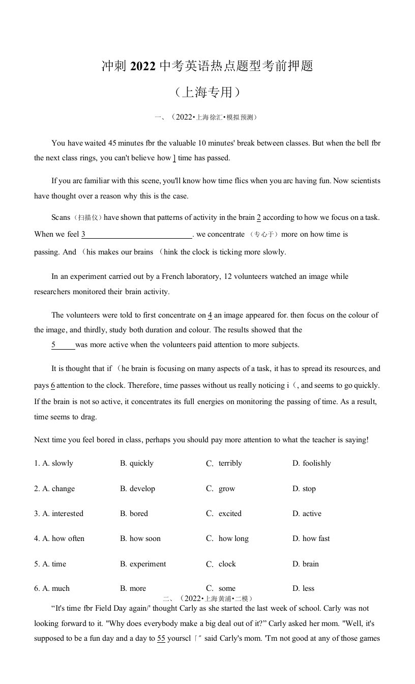 冲刺2022年上海市中考英语热点题型考前押题专题02