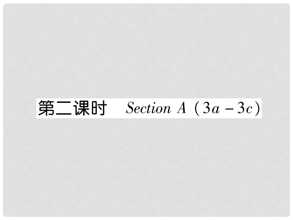 九年级英语全册