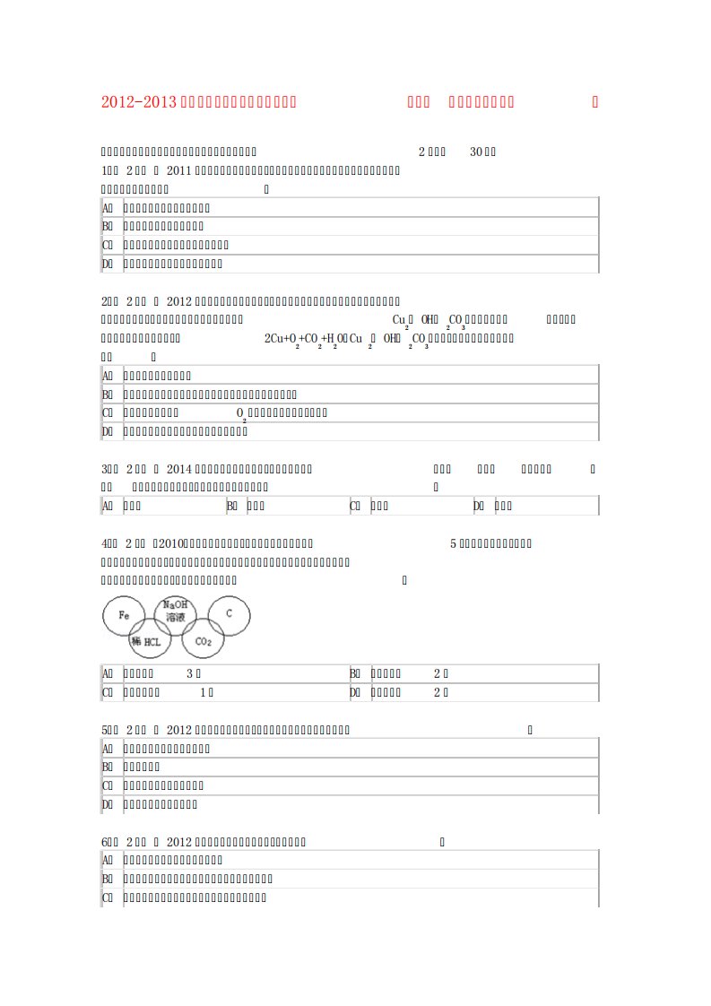 黑龙江省大庆实验中学高一化学上学期第二次考试卷(含解析)