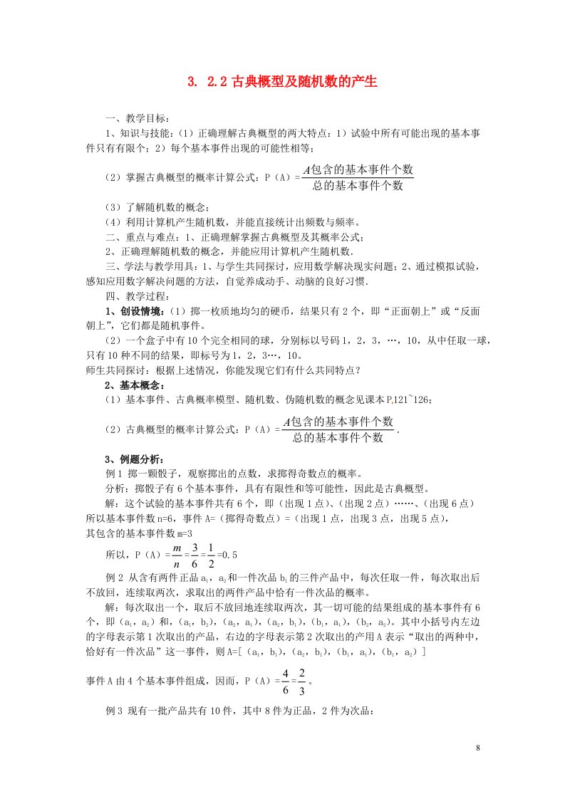 高中数学