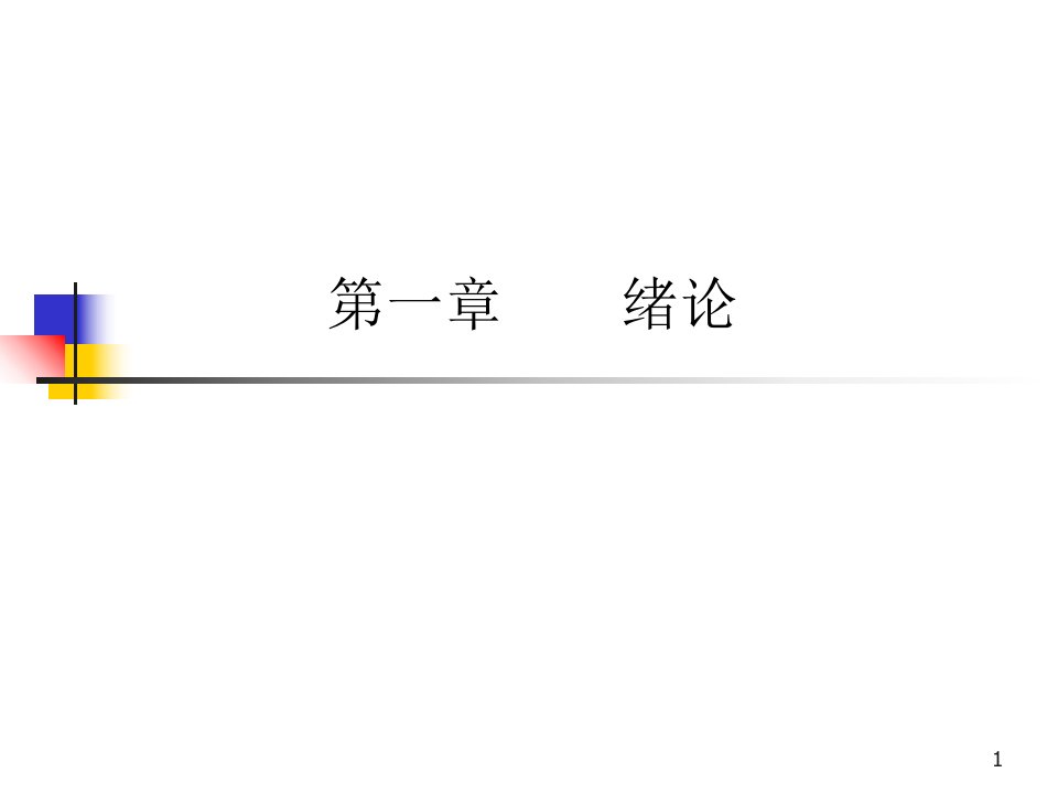 通信基础知识介绍