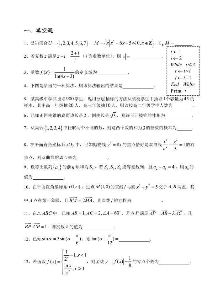 2023苏锡常镇高三数学一模试卷答案