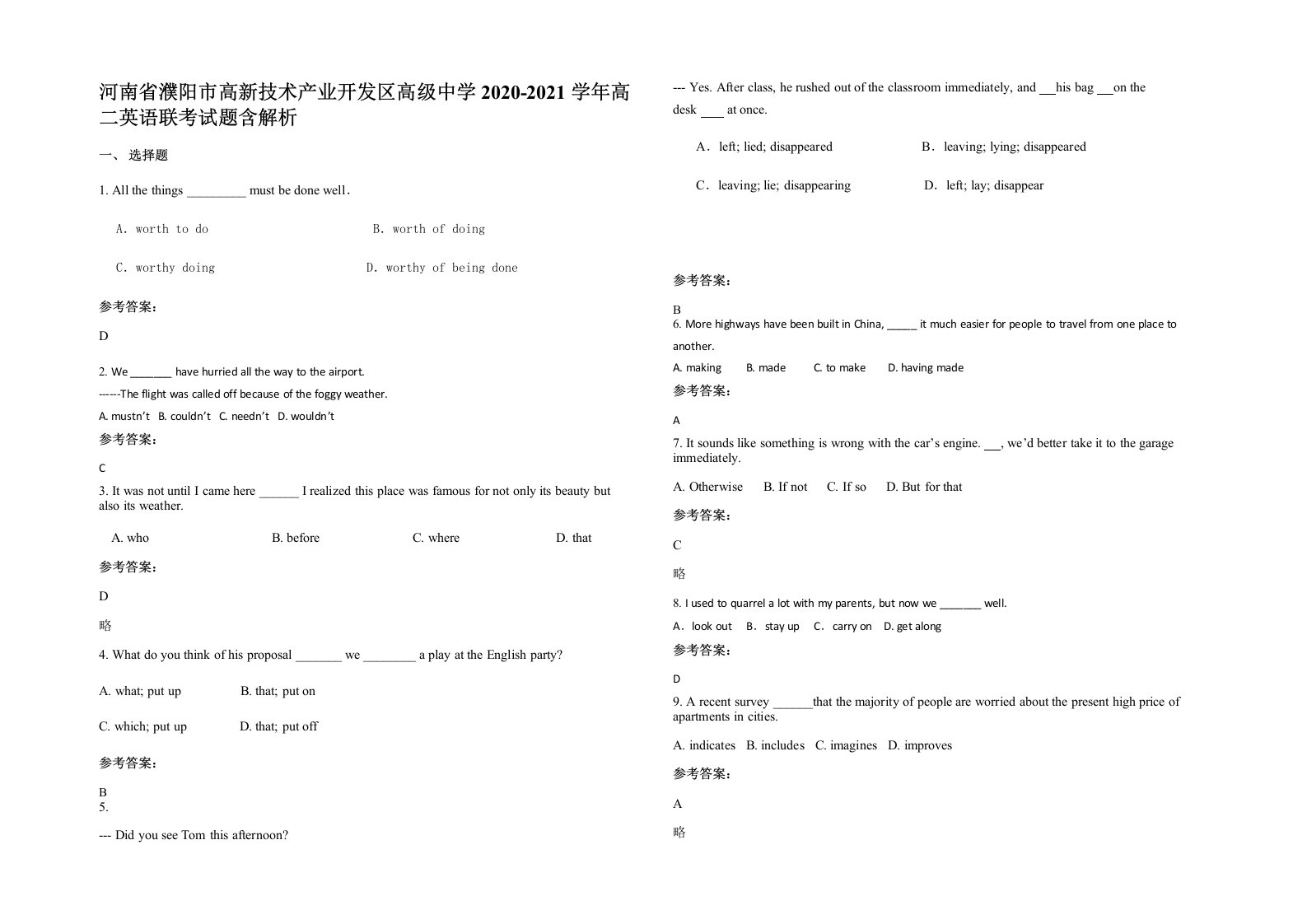 河南省濮阳市高新技术产业开发区高级中学2020-2021学年高二英语联考试题含解析