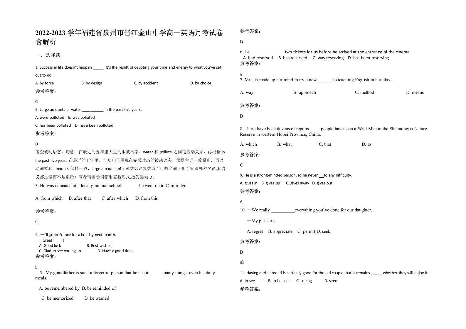 2022-2023学年福建省泉州市晋江金山中学高一英语月考试卷含解析