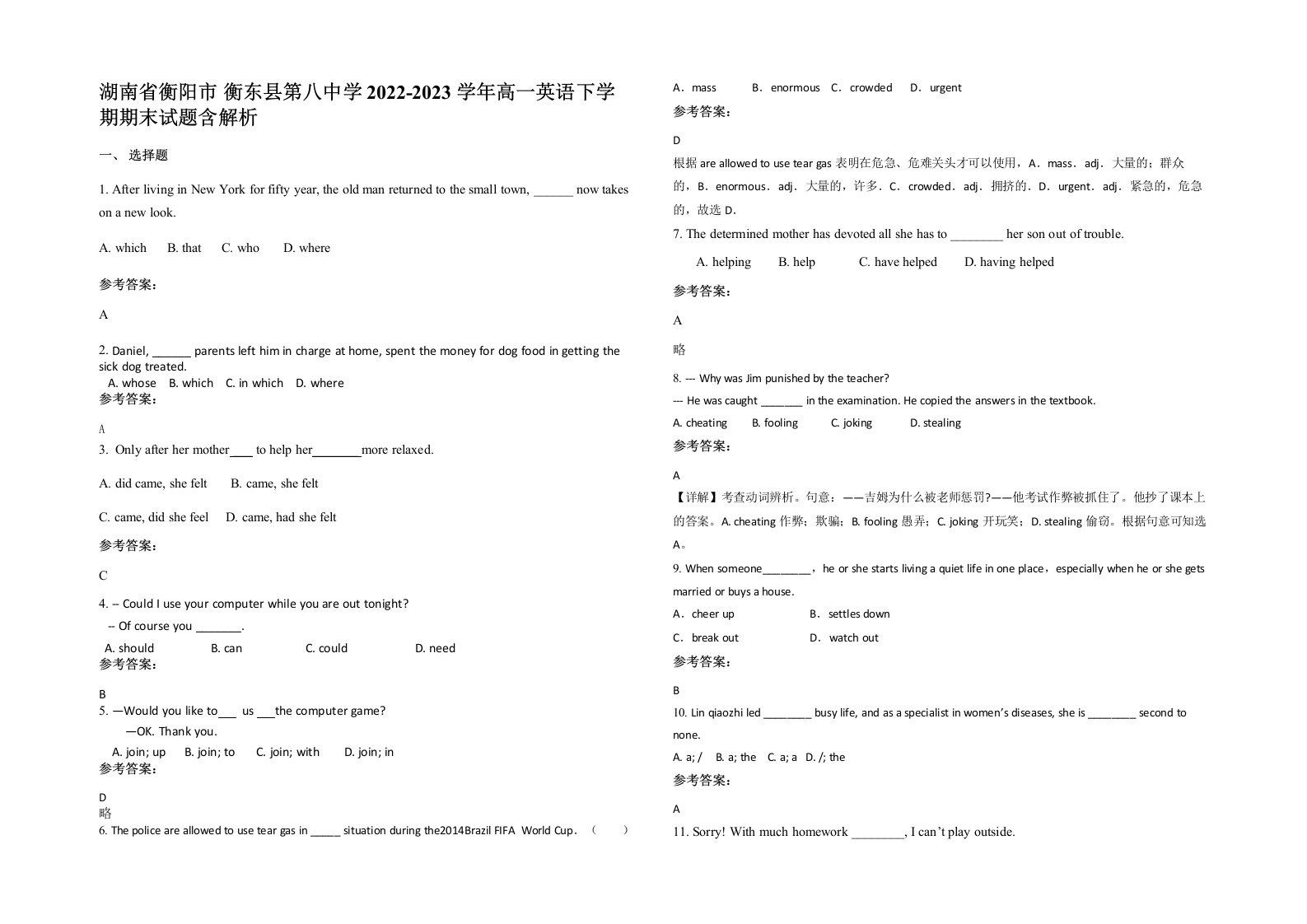 湖南省衡阳市衡东县第八中学2022-2023学年高一英语下学期期末试题含解析