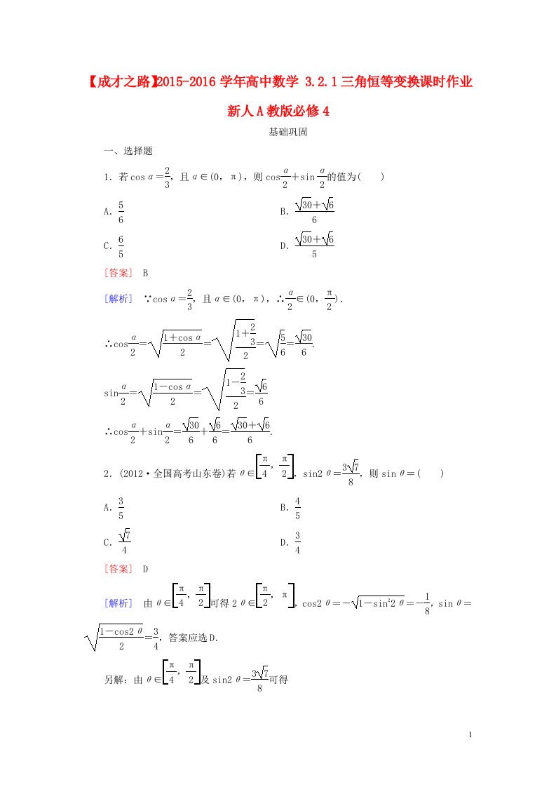 高中数学