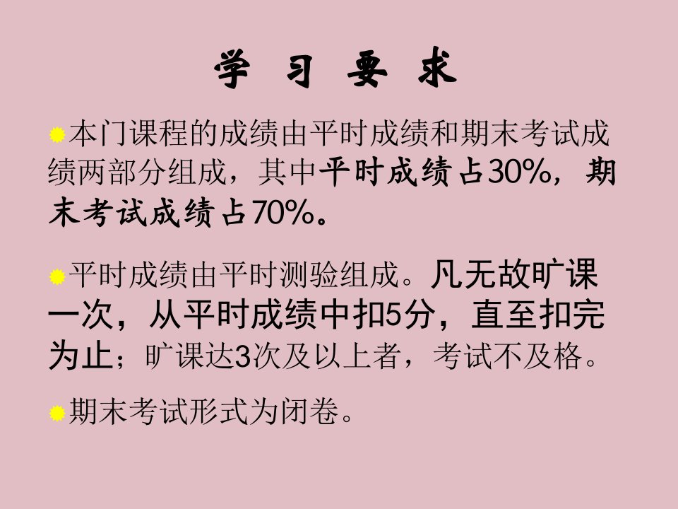 大气污染控制工程ppt课件教学教程