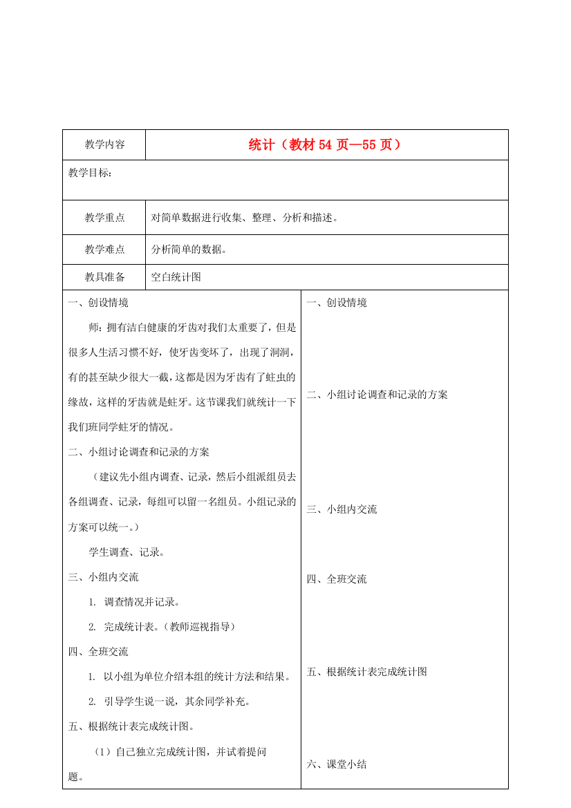 二年级数学下册