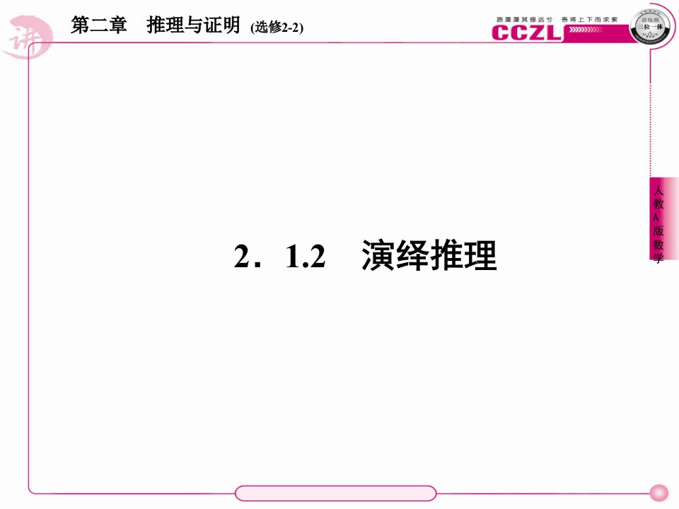 基本初等函数的导数公式及导数的运算法则