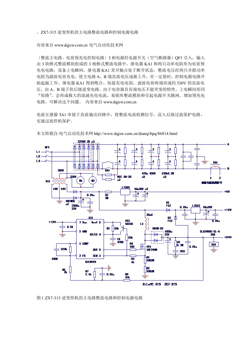 ZX7-315逆变焊机升压变频器的升压电路