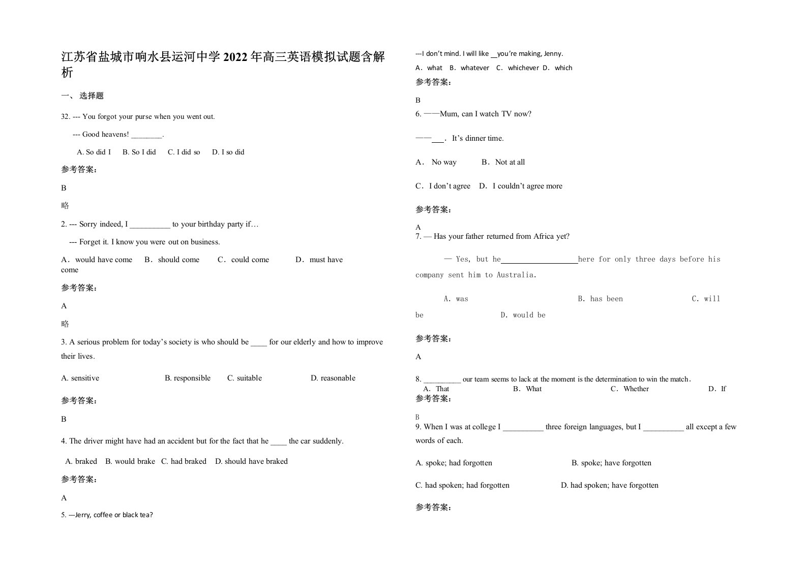 江苏省盐城市响水县运河中学2022年高三英语模拟试题含解析