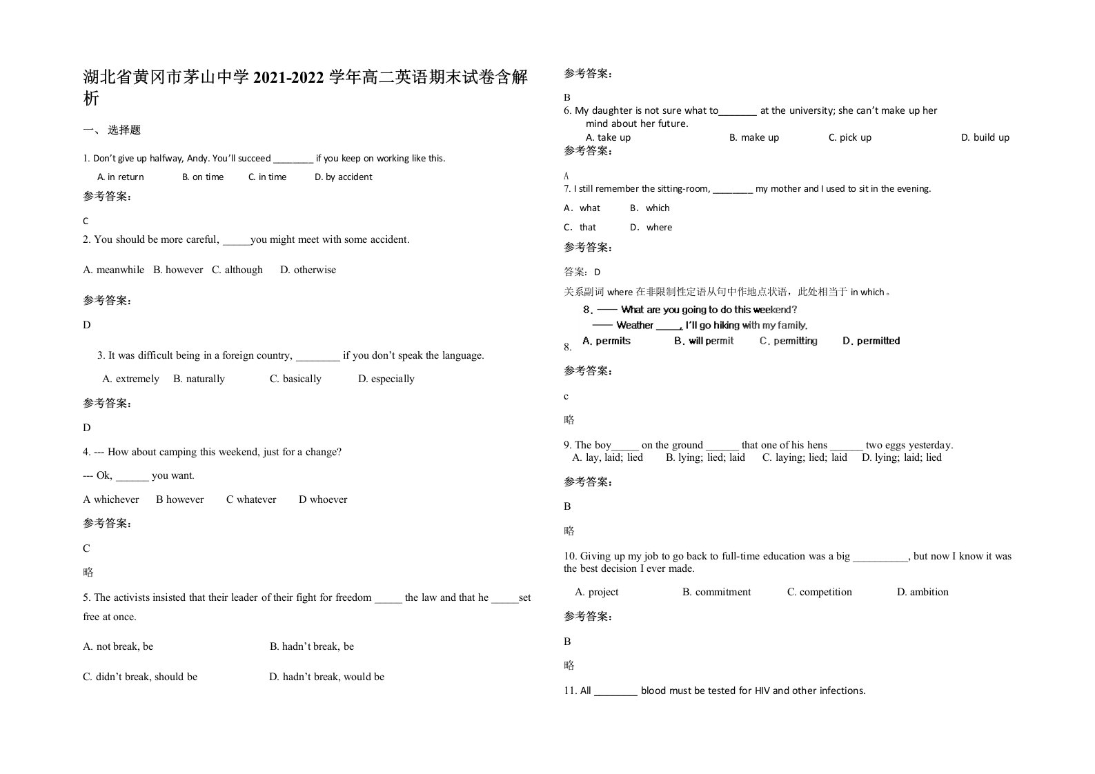 湖北省黄冈市茅山中学2021-2022学年高二英语期末试卷含解析