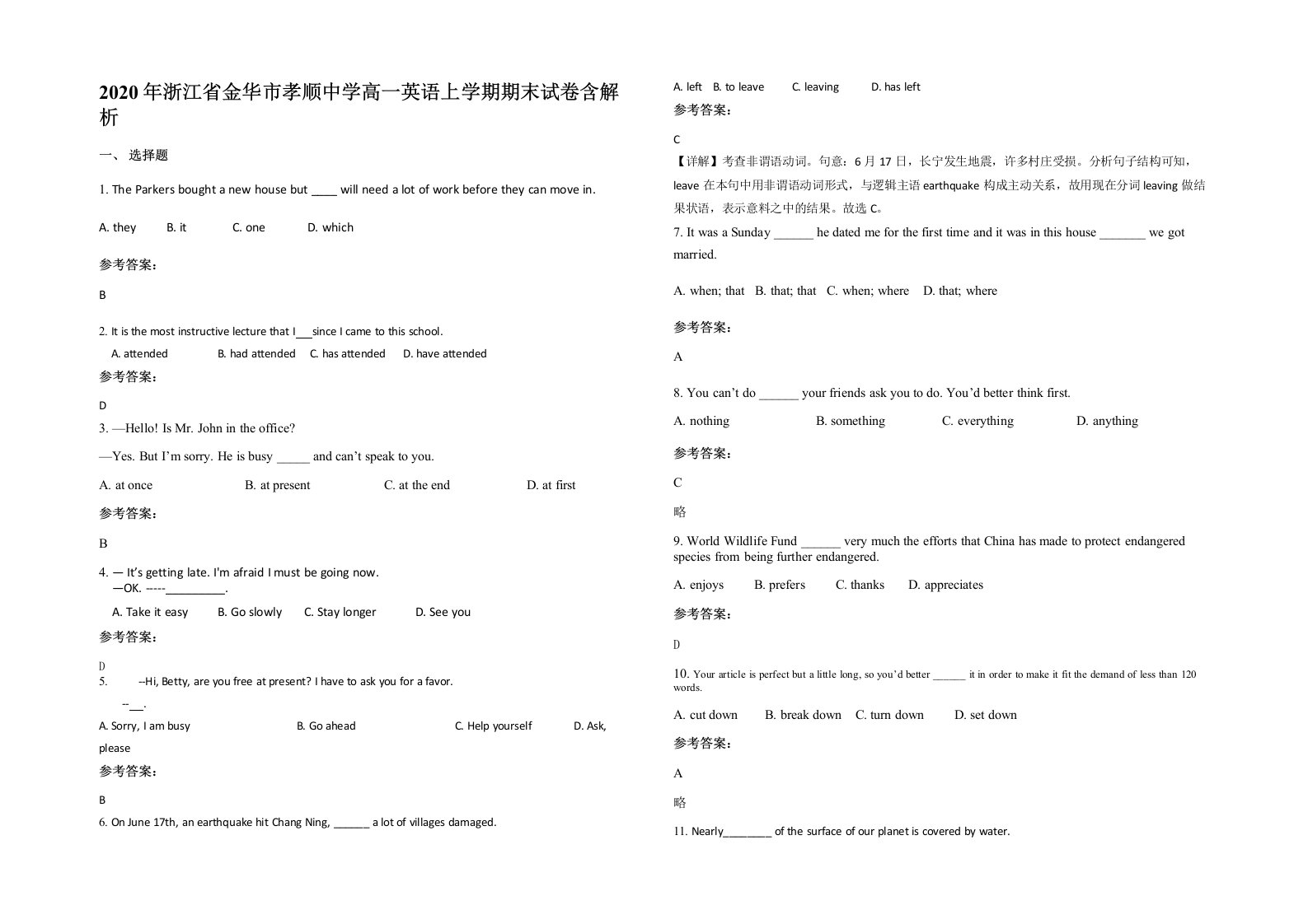 2020年浙江省金华市孝顺中学高一英语上学期期末试卷含解析