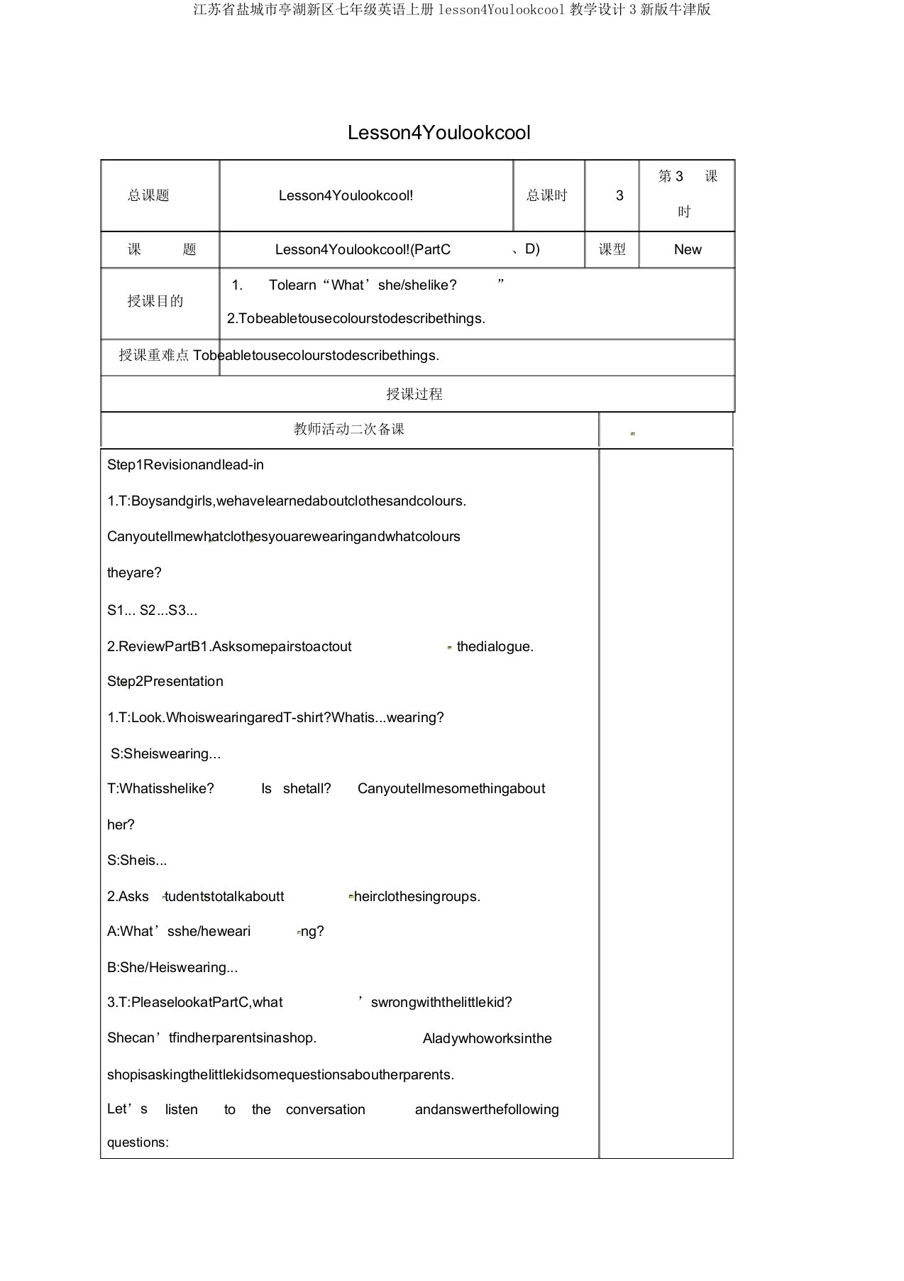 江苏省盐城市亭湖新区七年级英语上册lesson4Youlookcool教案3新版牛津版