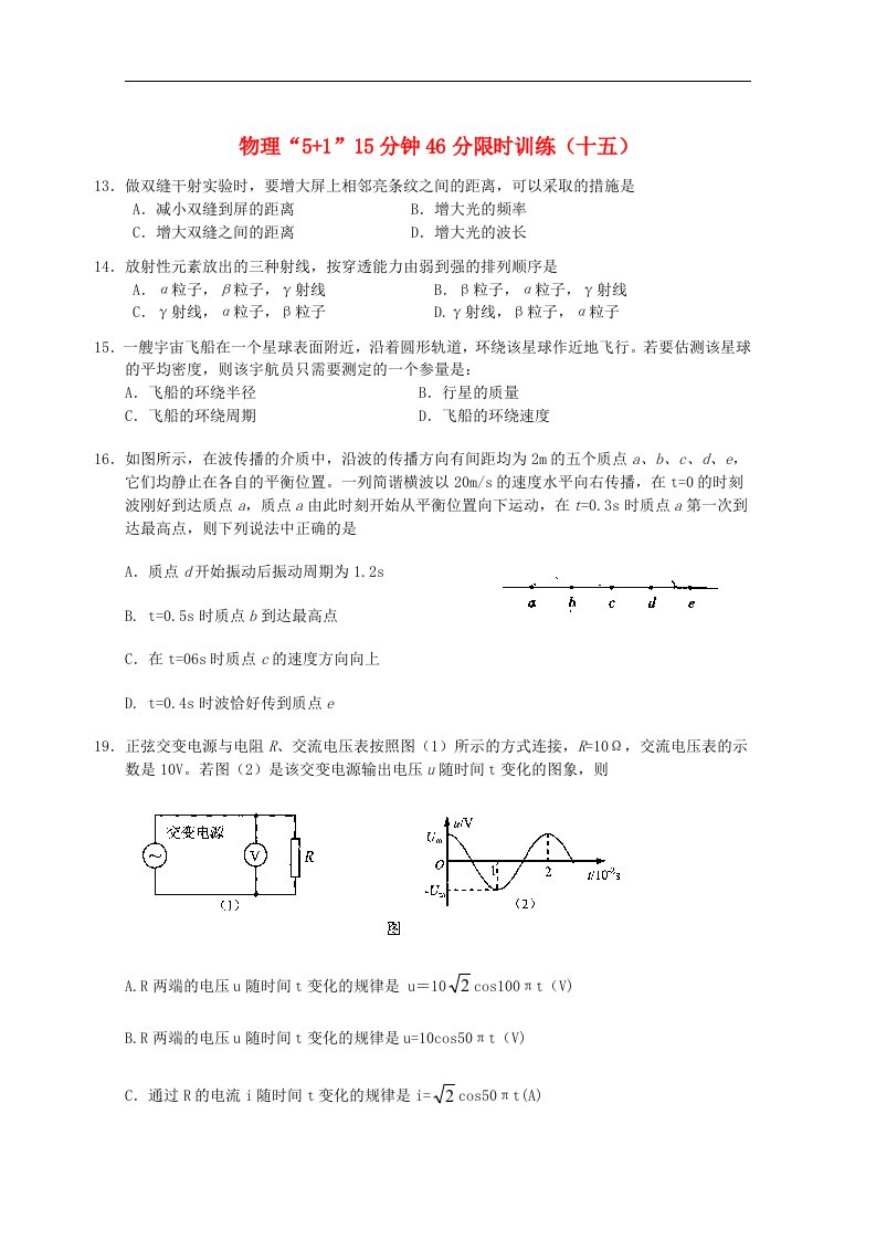 高中物理“4