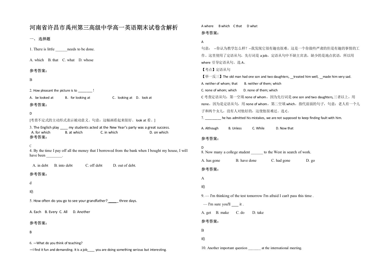 河南省许昌市禹州第三高级中学高一英语期末试卷含解析