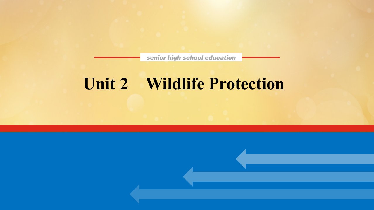 2022届新教材高考英语一轮复习必修第二册Unit2WildlifeProtection课件新人教版