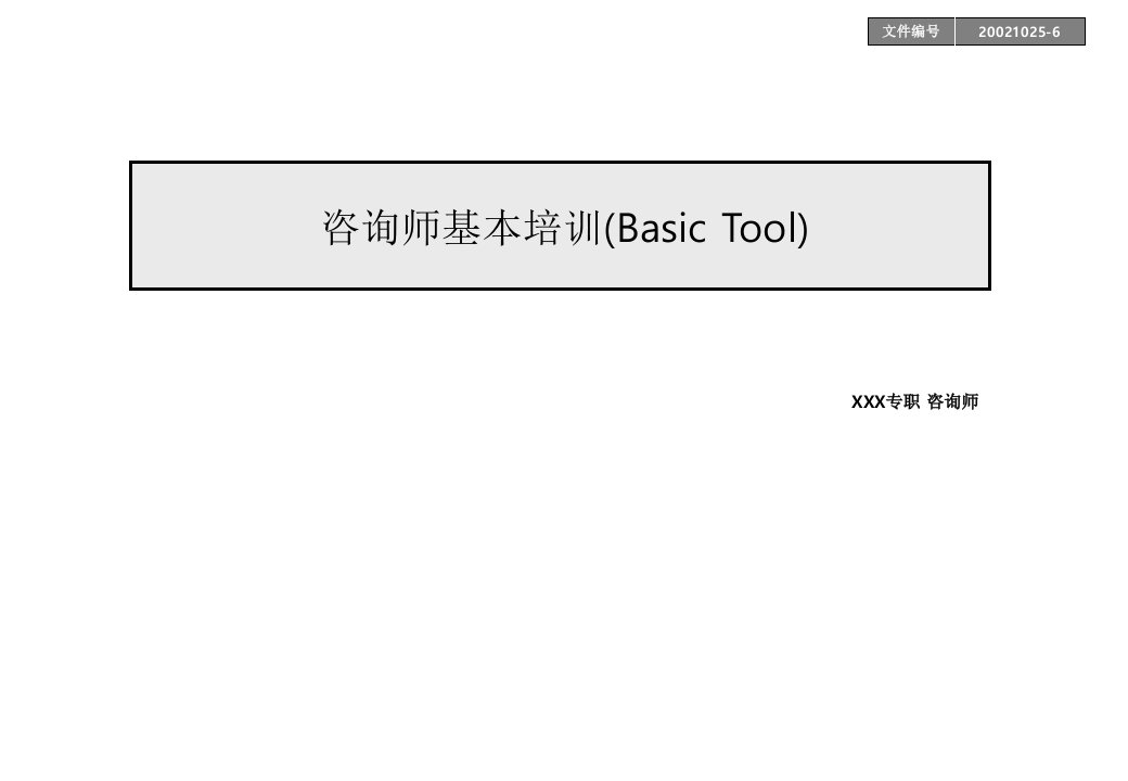 常用的行业分析模型