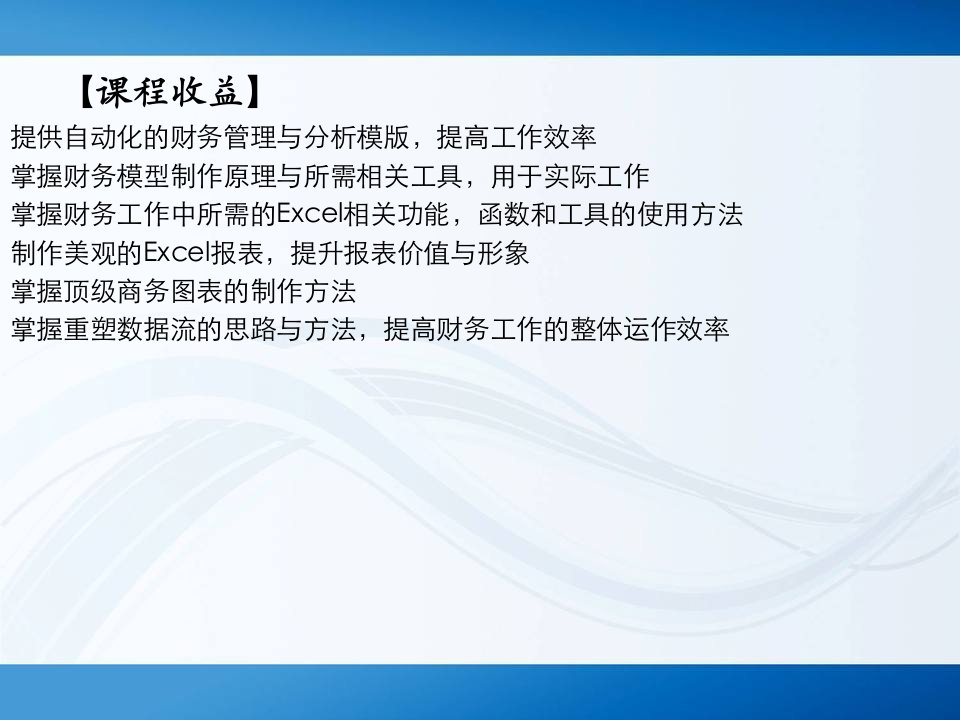 财务人员必须掌握的28个Excel财务管理应用