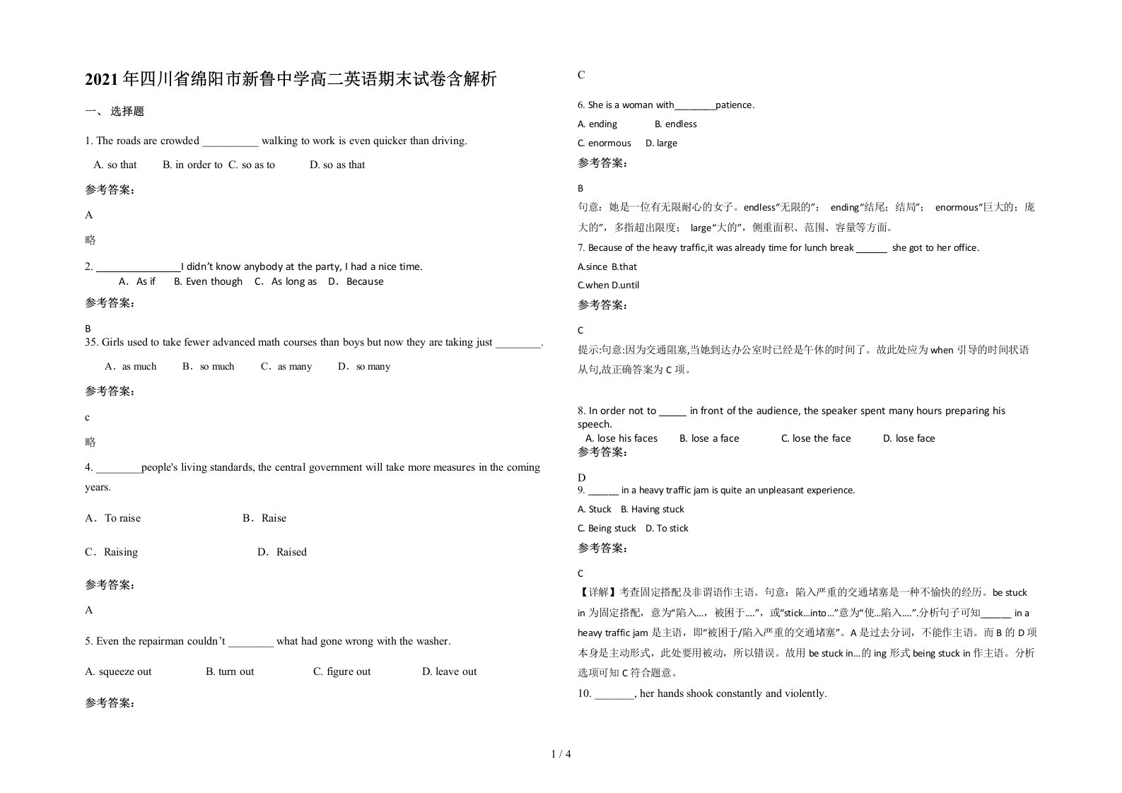 2021年四川省绵阳市新鲁中学高二英语期末试卷含解析