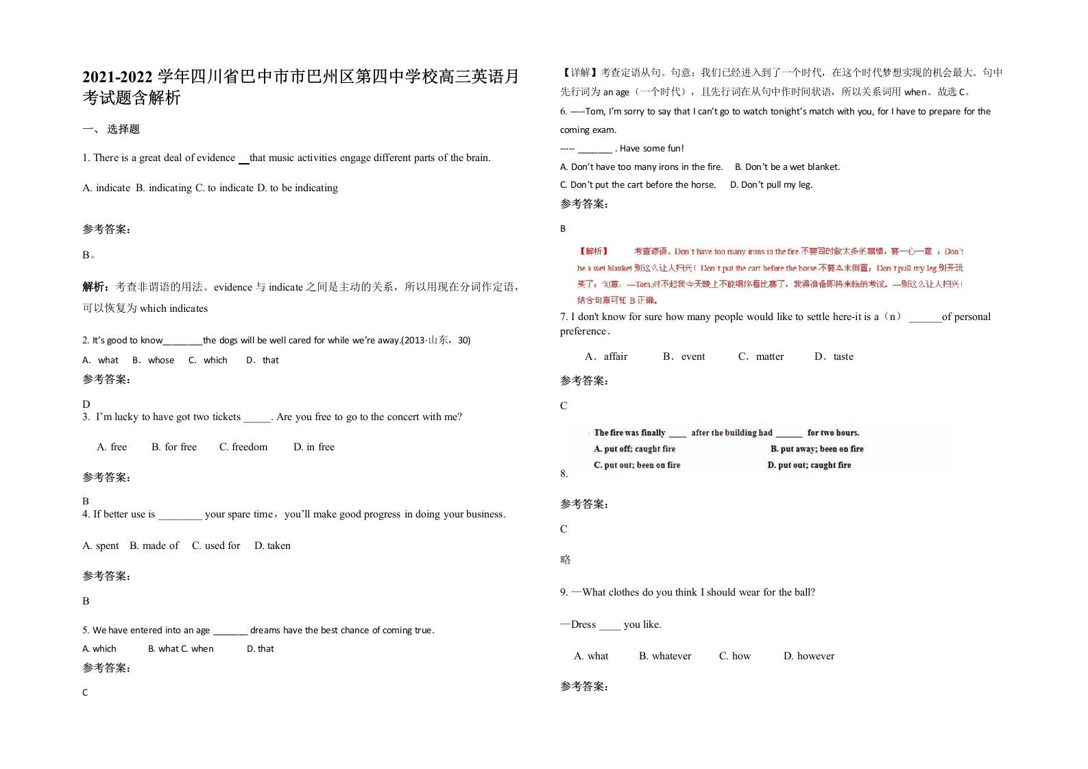 2021-2022学年四川省巴中市市巴州区第四中学校高三英语月考试题含解析